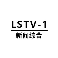 Radio Liangshan TV-1 News