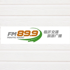 Radio Linyi Traffic & Tourist Radio