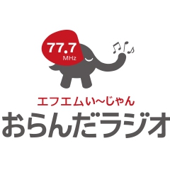 Radio Oranda Radio (エフエムい～じゃん おらんだラジオ, JOZZ2BK-FM, 77.7 MHz, Nagai, Yamagata)
