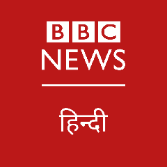 Radio BBC HINDI NEWS