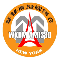 Radio WKDM 1380 New York, NY