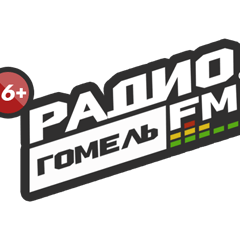 Radio Гомель FM