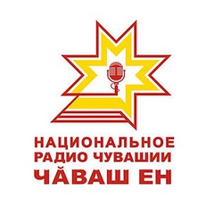 Radio Национальное Радио Чувашии / Chuvash National Radio