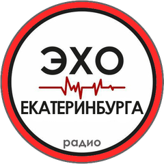 Radio Эхо москвы (Екатеринбург)