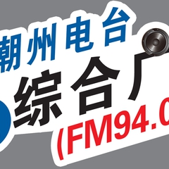 Radio Chaochow News Radio
