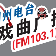Radio Chaochow Opera Radio