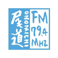 Radio FM Onomichi (エフエムおのみち79.4, JOZZ8AF-FM, 79.4 MHz, Onomichi, Hiroshima)