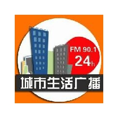 Radio Hohhot Metro Life Radio