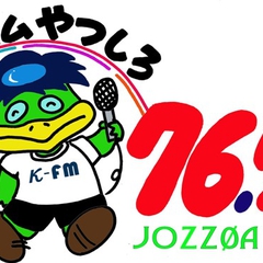Radio Kappa FM (かっぱFM, JOZZ0AE-FM, 76.5 MHz, Yatsushiro, Kumamoto)