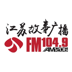 Radio Kiangsu Story Radio